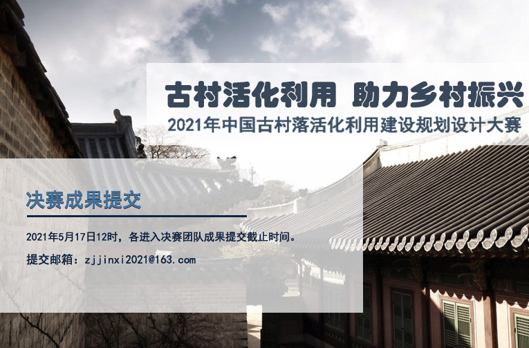 1621256625715987.jpg 竞赛决赛通知.jpg