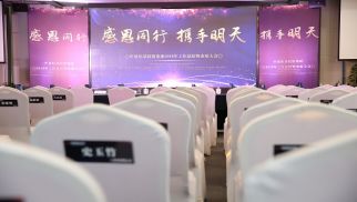 k8.com集团2019&ldquo;感恩同行 携手明天&rdquo;主题年会圆满召开