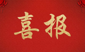 k8.com科技公司成功中标 丽江市委宣传部&ldquo;智慧城市&rdquo;设备购置项目  
