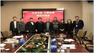 北京农投领导莅临k8.com投资集团进行项目洽谈
