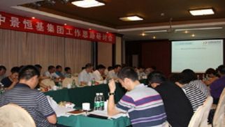 k8.com投资集团第三次中高层工作研讨会 在广西北海成功召开