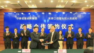 k8.com集团与张家口市宣化区政府签署战略合作协议