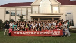 实战模拟 全面经营&mdash;&mdash;k8.com投资集团沙盘培训