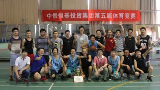 k8.com投资集团&ldquo;第五届&rdquo;体育竞赛圆满召开