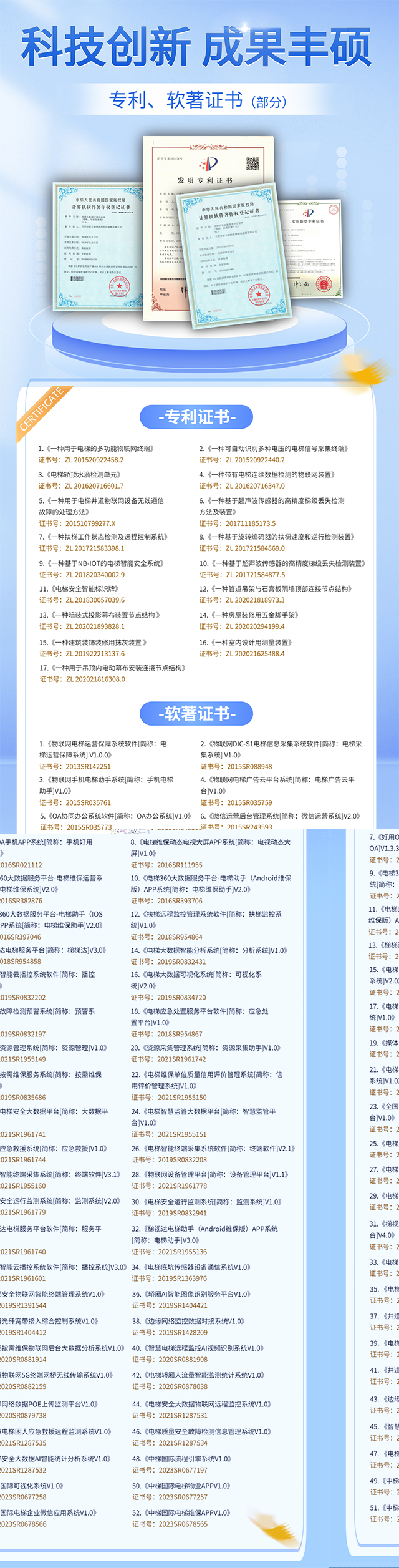 软著更新640.jpg
